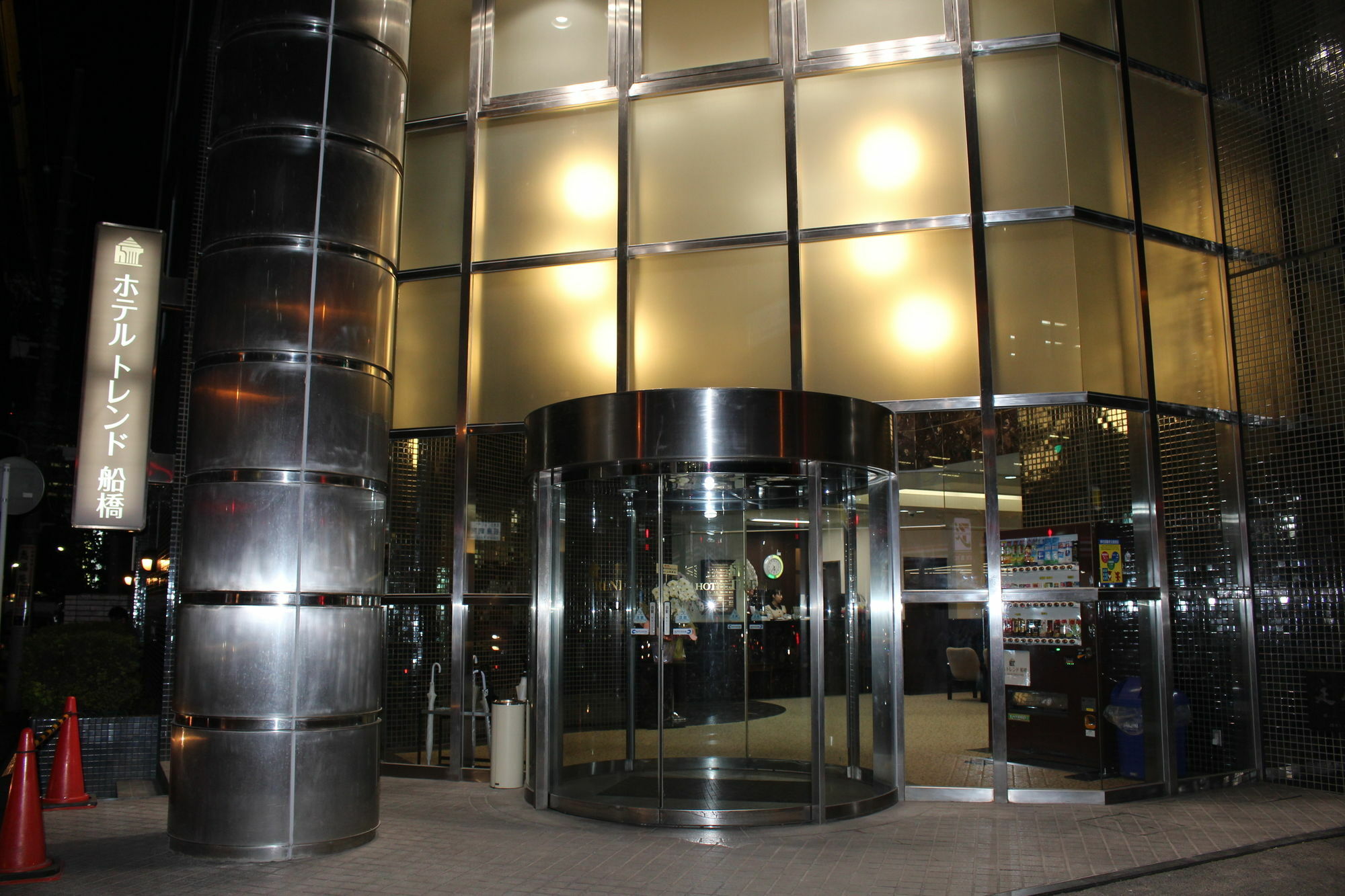Hotel Trend Funabashi Exterior foto